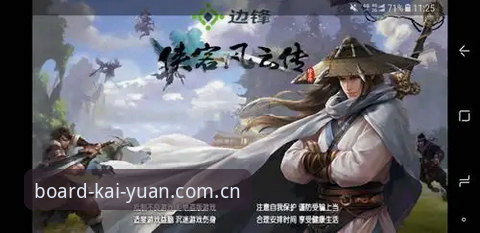 开元棋盘官网游戏体验详解：从下载到畅玩的完整指南