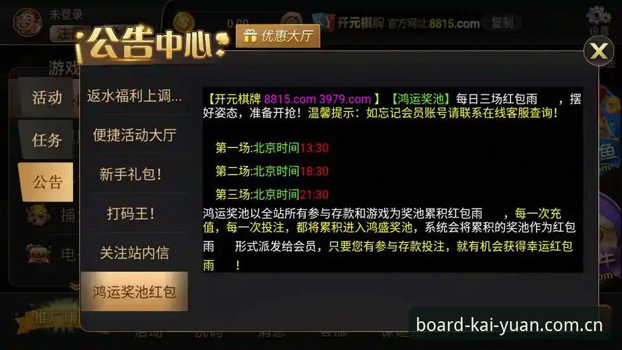 开元棋盘官网最新动态：深入解析开元安全吗，v3.5.2版本带来全新突破